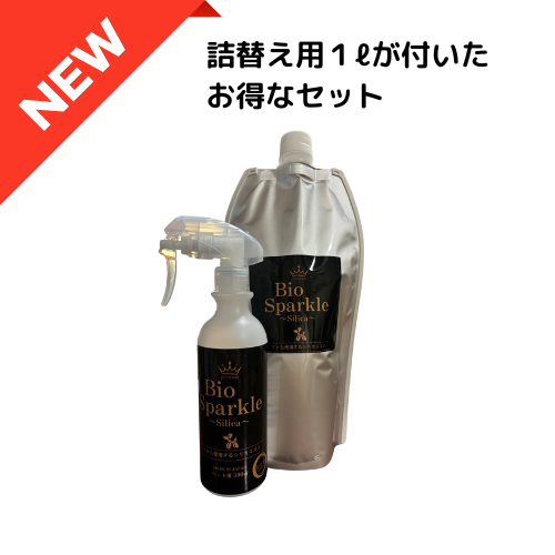 BioSparkle シリカミスト300ml＆詰替１L　セット