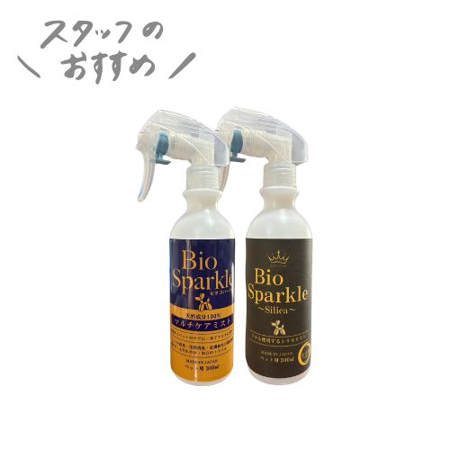 BioSparkle マルチケア＆シリカミスト300ml　２本セット